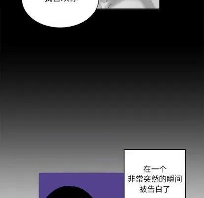 腹黑年下男 腹黑年下男 | 第22章 第33页
