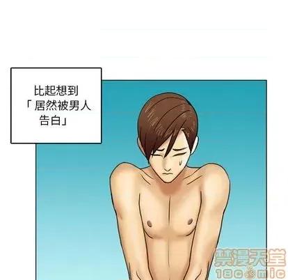 腹黑年下男 腹黑年下男 | 第22章 第35页