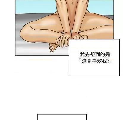 腹黑年下男 腹黑年下男 | 第22章 第36页