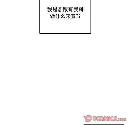 腹黑年下男 腹黑年下男 | 第22章 第37页