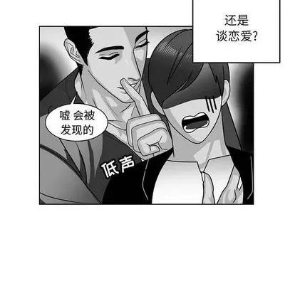 腹黑年下男 腹黑年下男 | 第22章 第39页