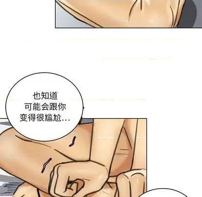 腹黑年下男 腹黑年下男 | 第22章 第41页