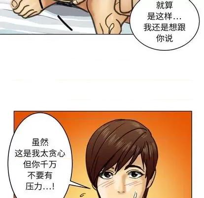 腹黑年下男 腹黑年下男 | 第22章 第42页
