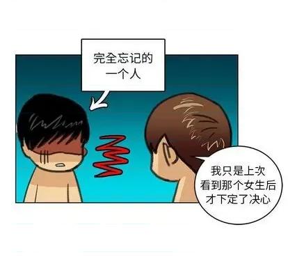 腹黑年下男 腹黑年下男 | 第22章 第44页