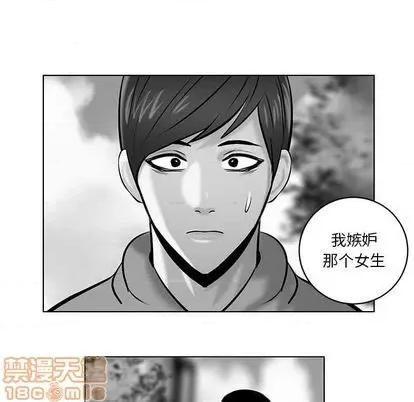 腹黑年下男 腹黑年下男 | 第22章 第45页