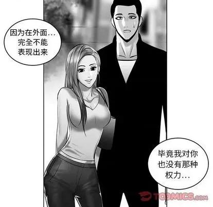 腹黑年下男 腹黑年下男 | 第22章 第46页