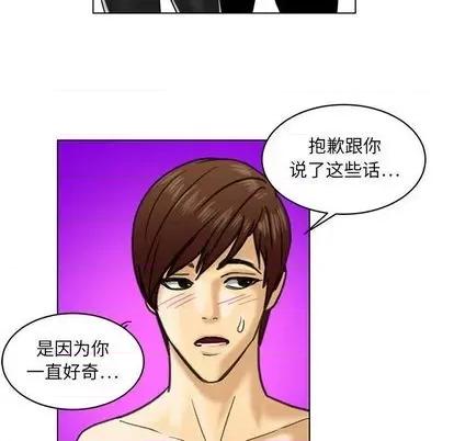 腹黑年下男 腹黑年下男 | 第22章 第47页