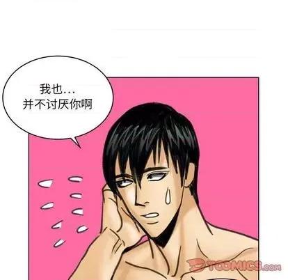 腹黑年下男 腹黑年下男 | 第22章 第49页