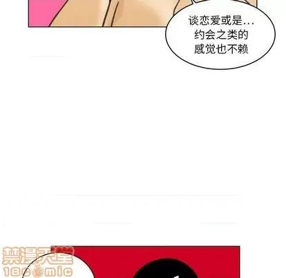 腹黑年下男 腹黑年下男 | 第22章 第50页