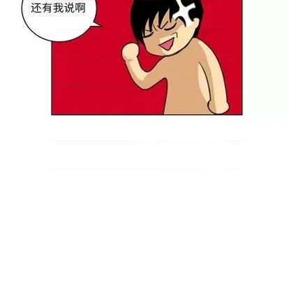 腹黑年下男 腹黑年下男 | 第22章 第51页