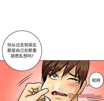 腹黑年下男 腹黑年下男 | 第22章 第52页