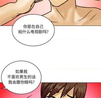 腹黑年下男 腹黑年下男 | 第22章 第53页