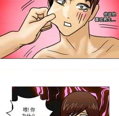 腹黑年下男 腹黑年下男 | 第22章 第54页