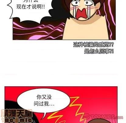 腹黑年下男 腹黑年下男 | 第22章 第55页