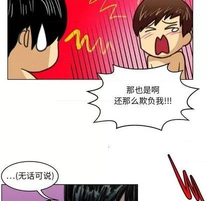 腹黑年下男 腹黑年下男 | 第22章 第56页