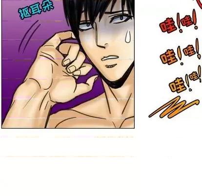腹黑年下男 腹黑年下男 | 第22章 第57页
