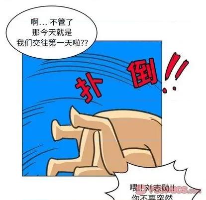 腹黑年下男 腹黑年下男 | 第22章 第58页