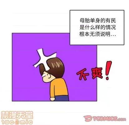 腹黑年下男 腹黑年下男 | 第23章 第10页