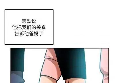 腹黑年下男 腹黑年下男 | 第24章 第1页
