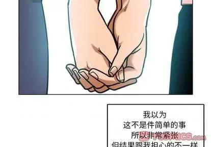 腹黑年下男 腹黑年下男 | 第24章 第2页