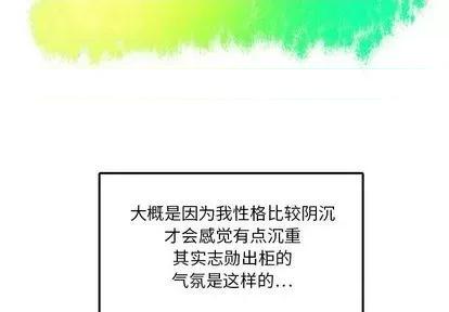 腹黑年下男 腹黑年下男 | 第24章 第4页