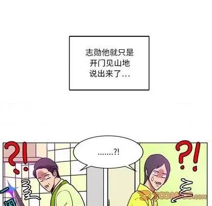 腹黑年下男 腹黑年下男 | 第24章 第6页