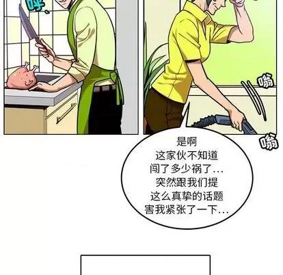 腹黑年下男 腹黑年下男 | 第24章 第8页