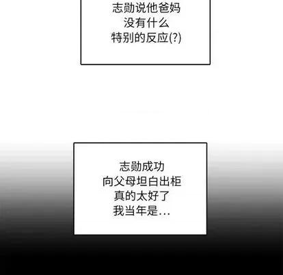 腹黑年下男 腹黑年下男 | 第24章 第9页