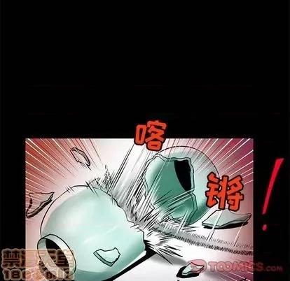 腹黑年下男 腹黑年下男 | 第24章 第10页