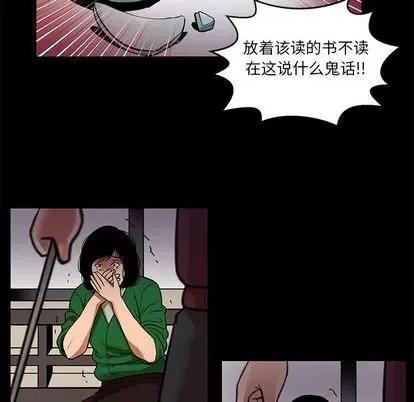 腹黑年下男 腹黑年下男 | 第24章 第11页