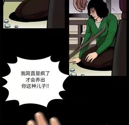 腹黑年下男 腹黑年下男 | 第24章 第12页