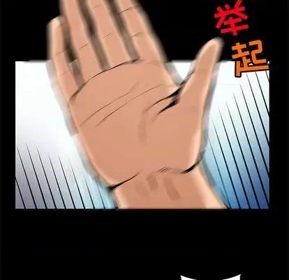腹黑年下男 腹黑年下男 | 第24章 第13页