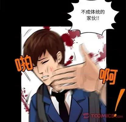 腹黑年下男 腹黑年下男 | 第24章 第14页
