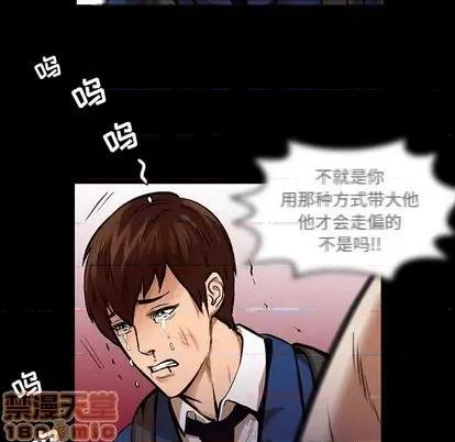 腹黑年下男 腹黑年下男 | 第24章 第15页