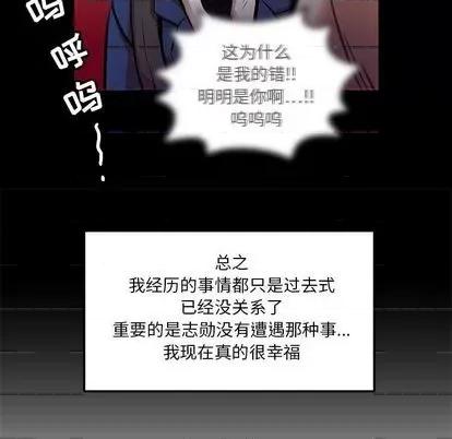 腹黑年下男 腹黑年下男 | 第24章 第16页