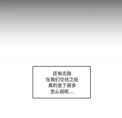 腹黑年下男 腹黑年下男 | 第24章 第17页
