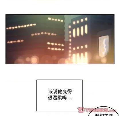 腹黑年下男 腹黑年下男 | 第24章 第18页
