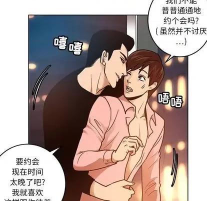 腹黑年下男 腹黑年下男 | 第24章 第19页