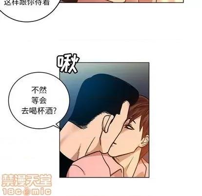 腹黑年下男 腹黑年下男 | 第24章 第20页