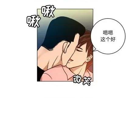 腹黑年下男 腹黑年下男 | 第24章 第21页