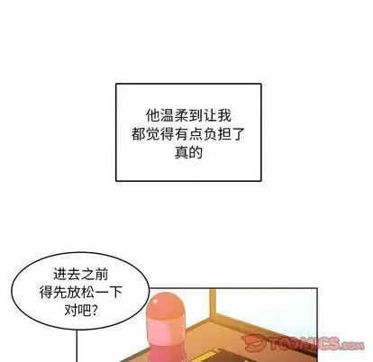 腹黑年下男 腹黑年下男 | 第24章 第22页