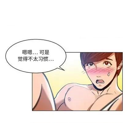 腹黑年下男 腹黑年下男 | 第24章 第27页