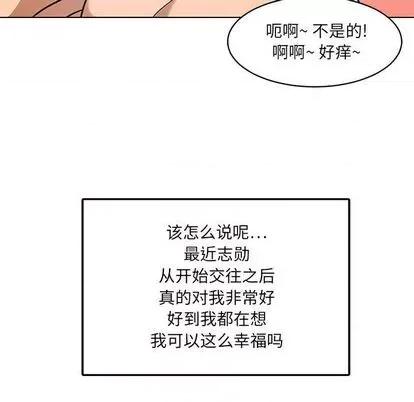 腹黑年下男 腹黑年下男 | 第24章 第29页