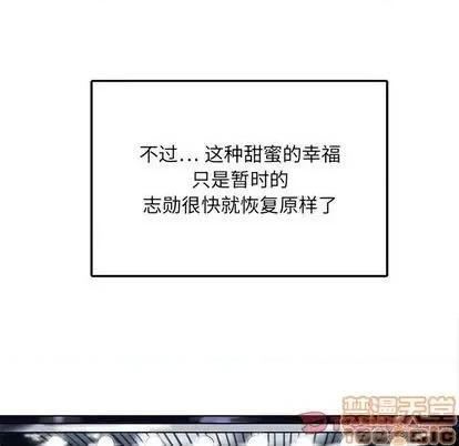 腹黑年下男 腹黑年下男 | 第24章 第30页