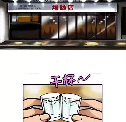 腹黑年下男 腹黑年下男 | 第24章 第31页