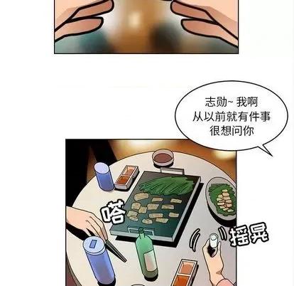 腹黑年下男 腹黑年下男 | 第24章 第32页