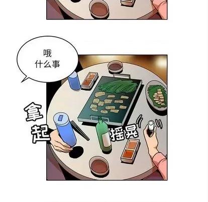 腹黑年下男 腹黑年下男 | 第24章 第33页