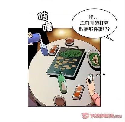 腹黑年下男 腹黑年下男 | 第24章 第34页
