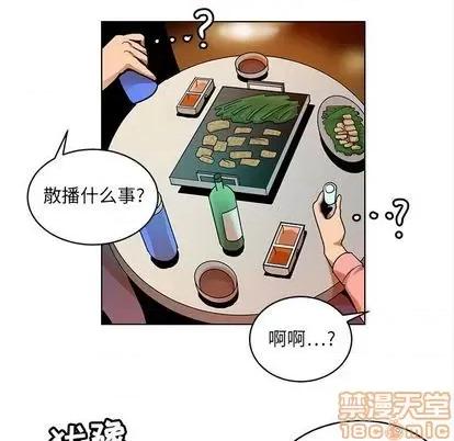腹黑年下男 腹黑年下男 | 第24章 第35页