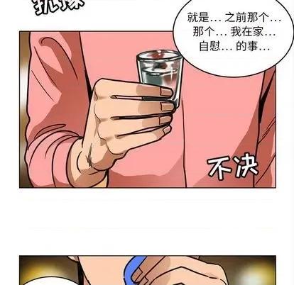 腹黑年下男 腹黑年下男 | 第24章 第36页
